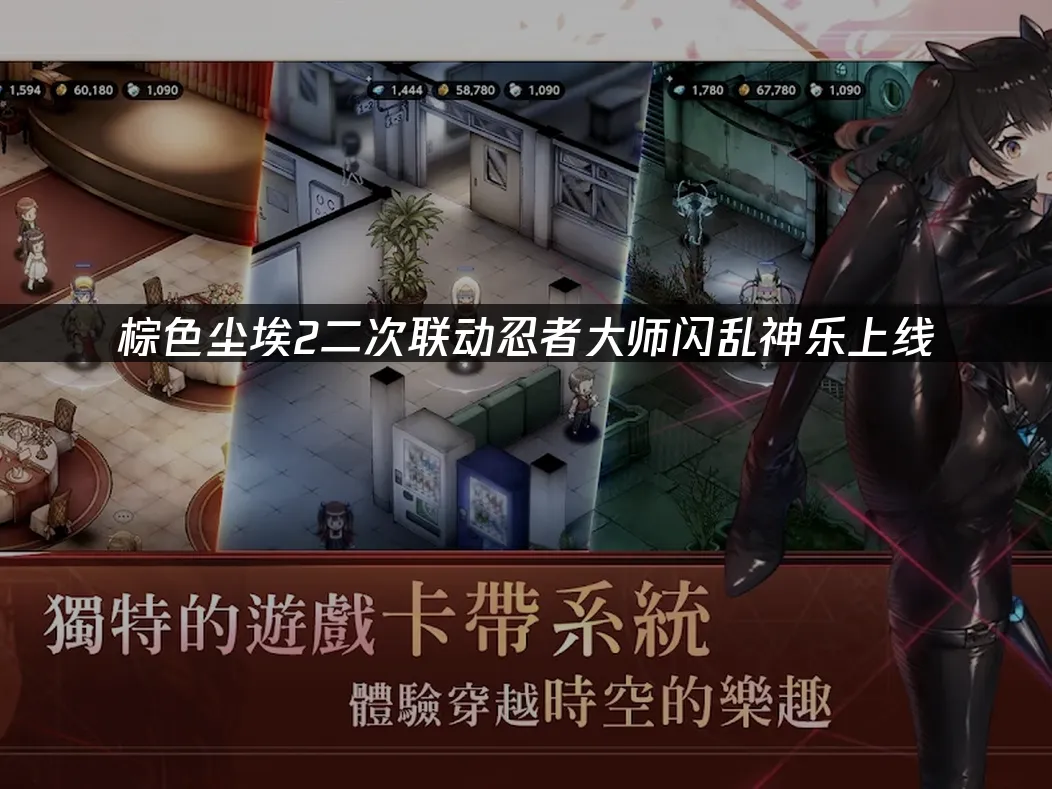 棕色塵埃2 封面圖