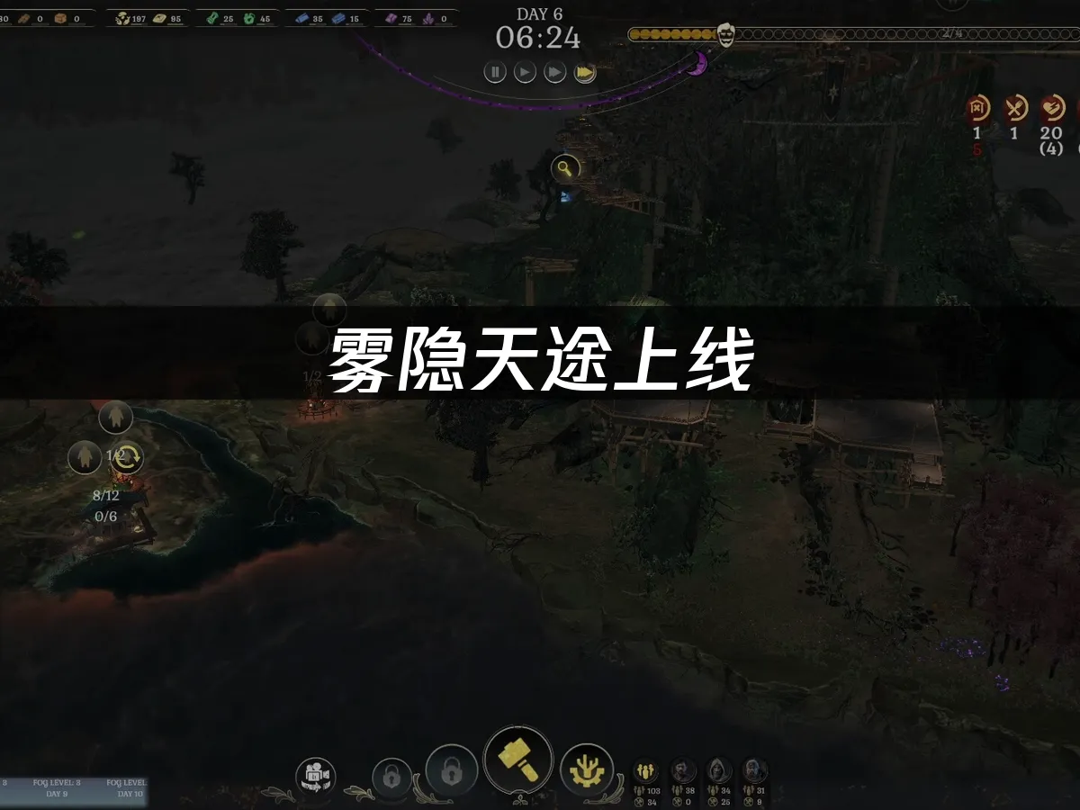 雾隐天途 封面图