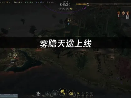 雾隐天途上线：使用UU加速器畅玩游戏！