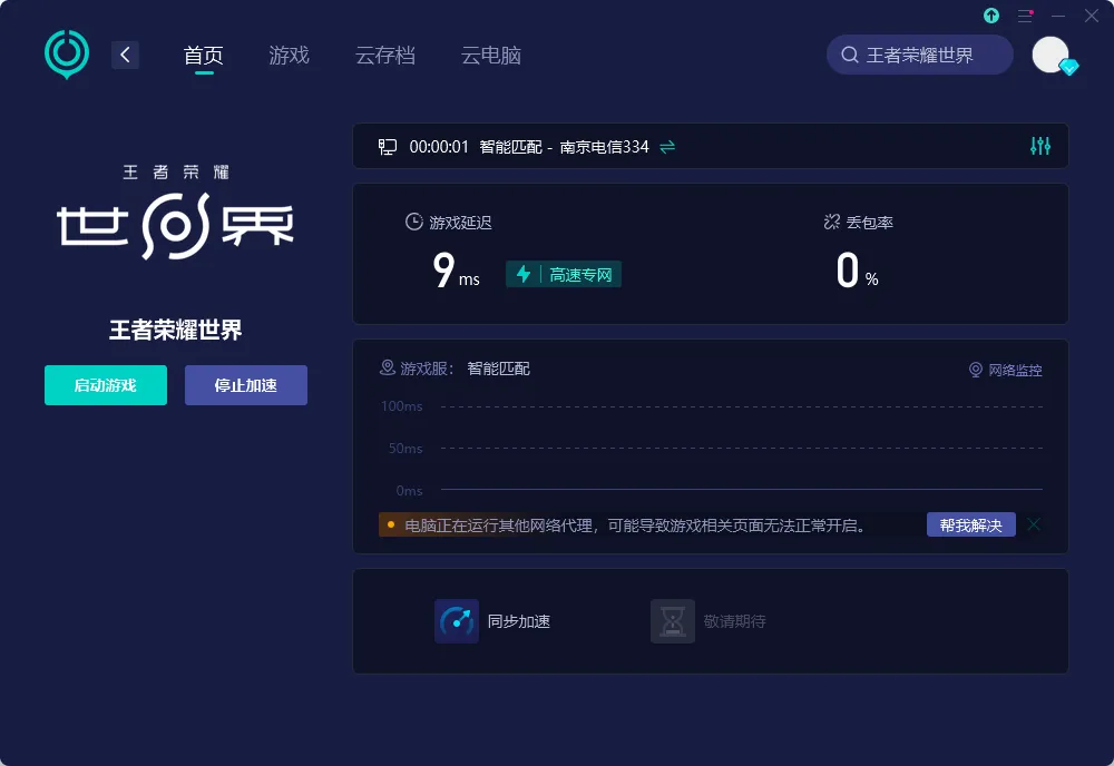 海外玩国服-PC端官网介绍图