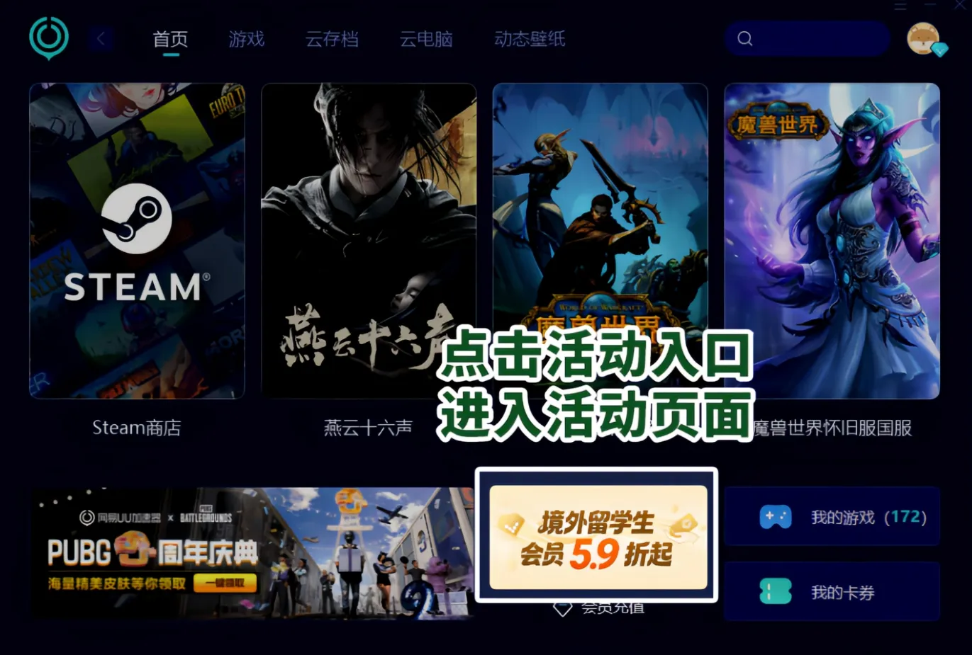 【UU加速器】教育认证活动介绍
