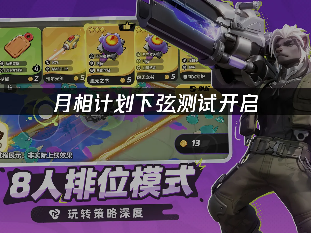 月相計劃 封面圖