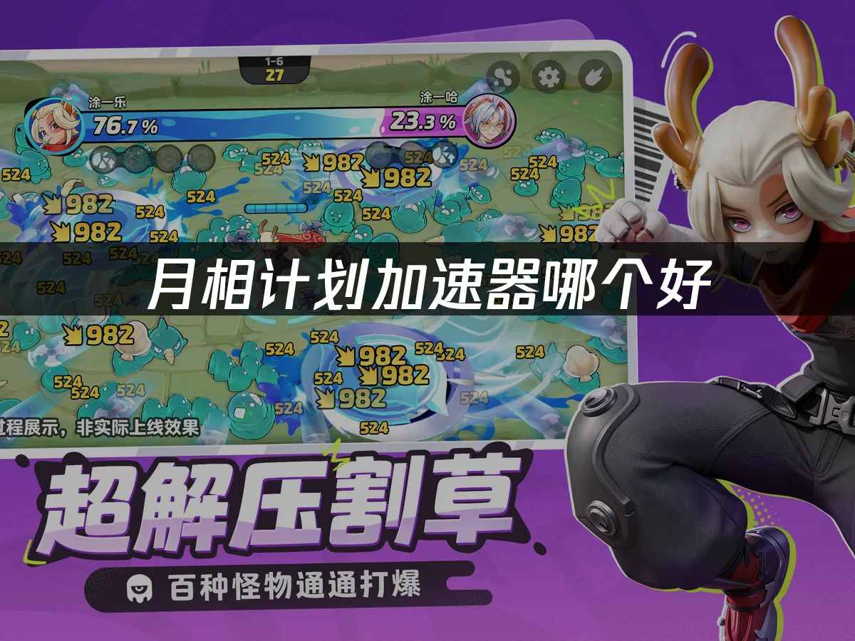 月相计划封面图