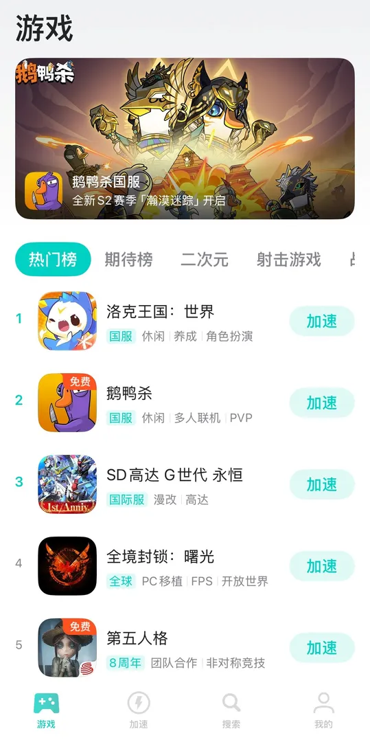 手游介绍图