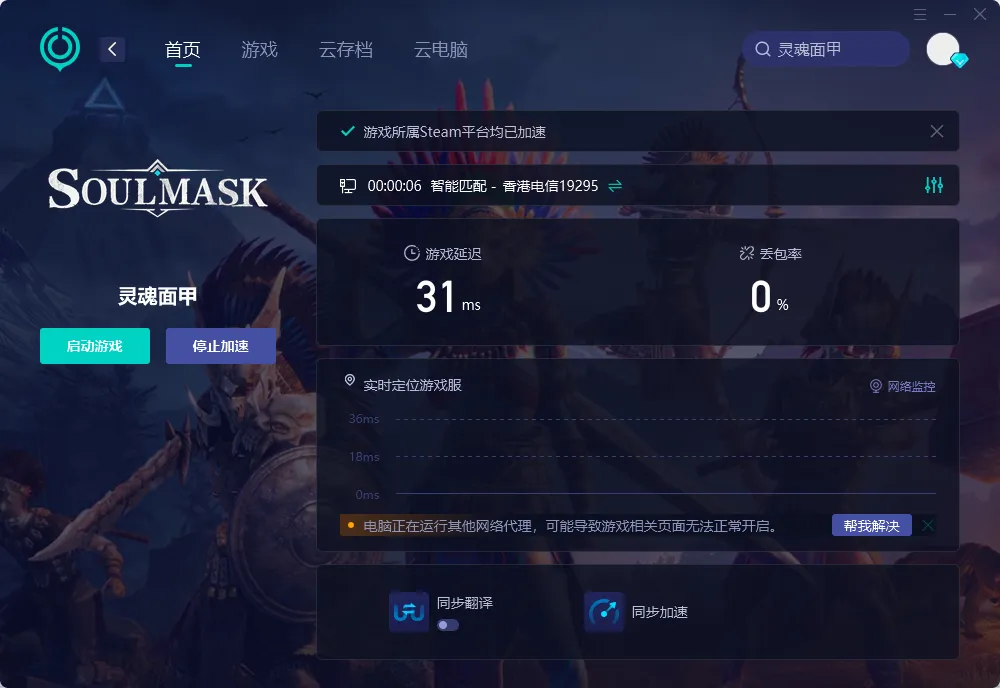 国际服-PC 介绍图