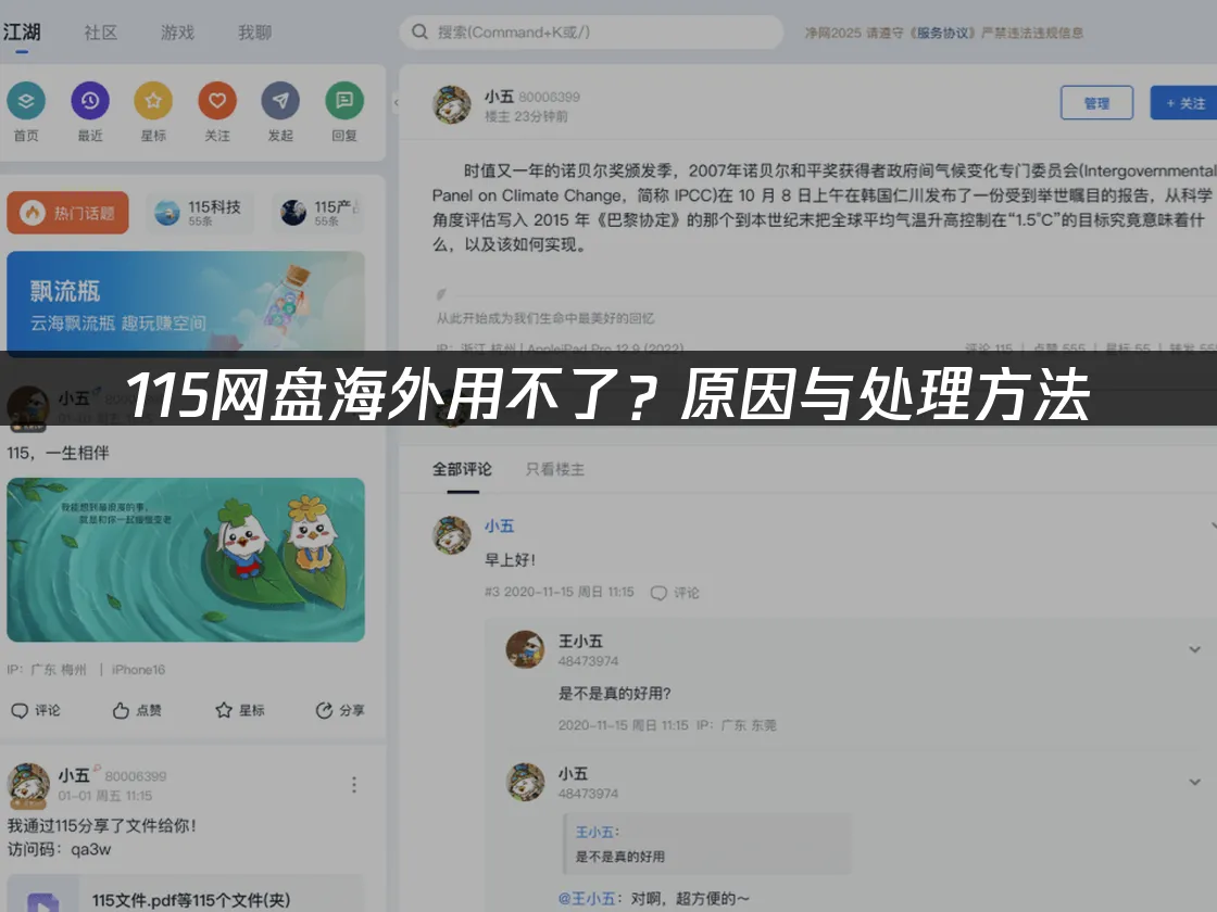 115网盘封面图