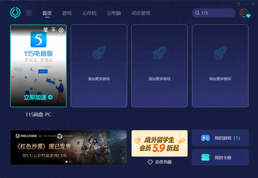 PC（站外） 介绍图