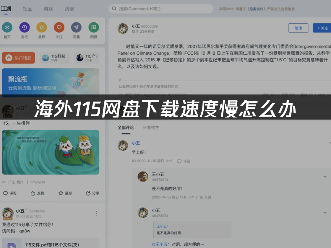 115网盘封面图