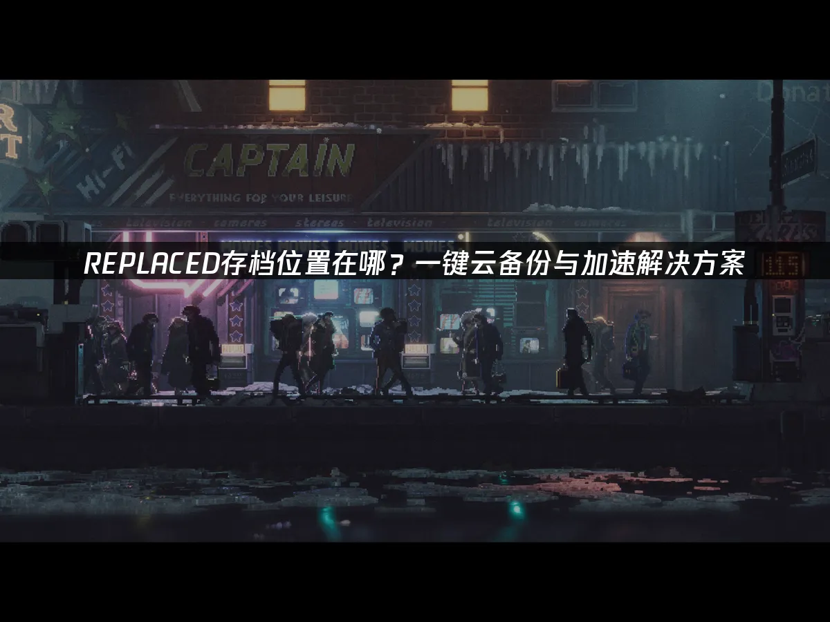 REPLACED 封面圖