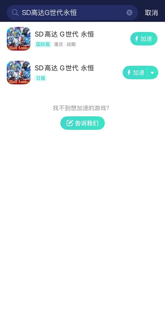 手遊介紹圖