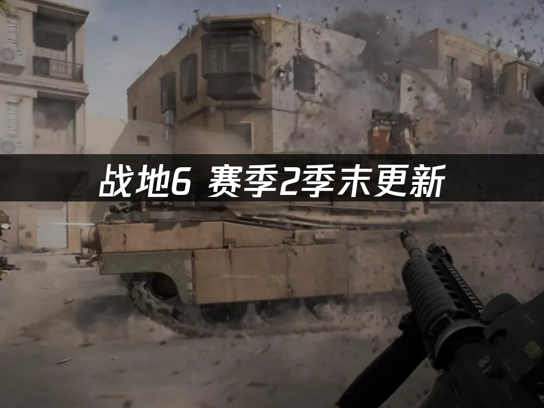 战地6 封面图