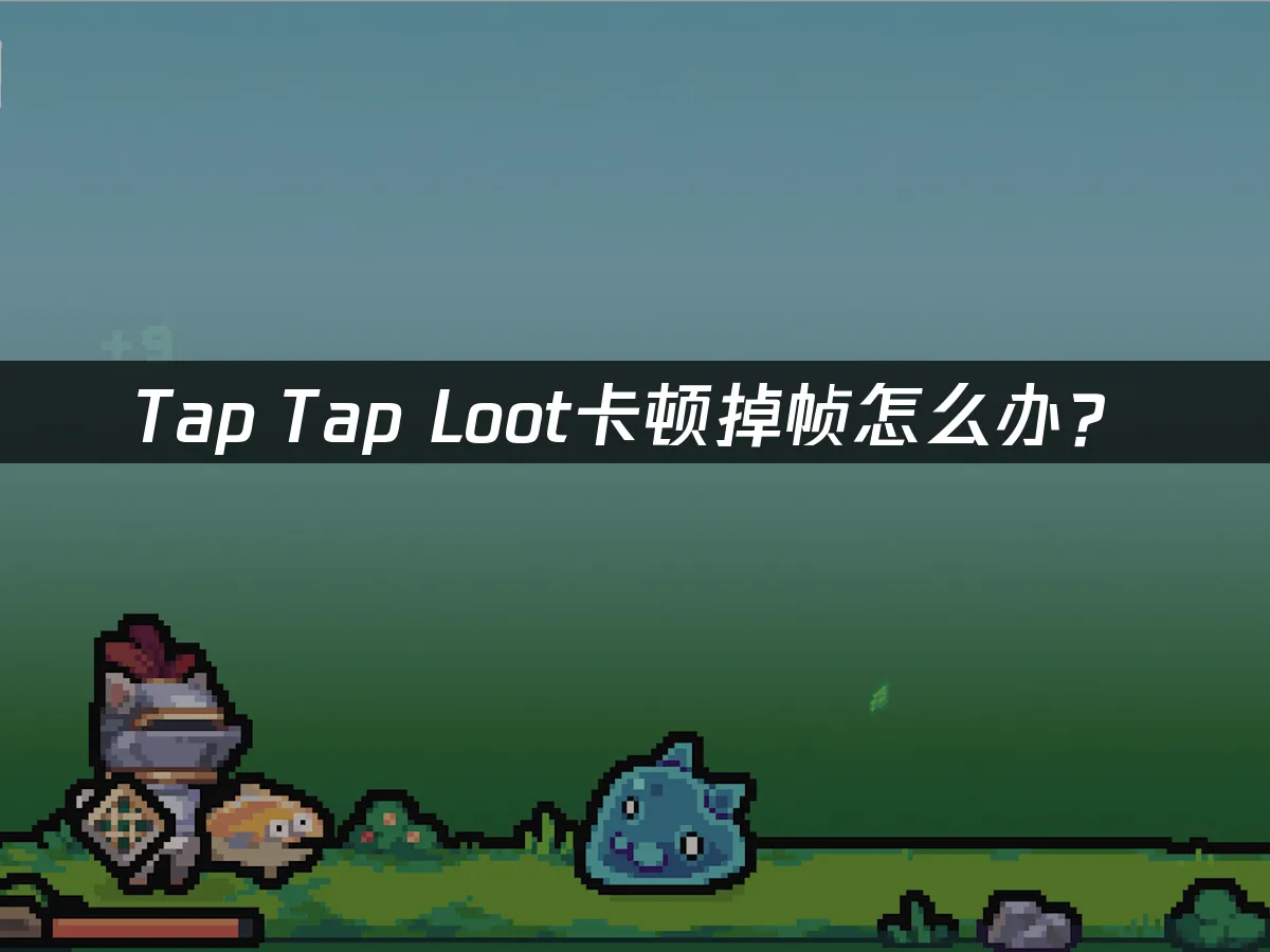 Tap Tap Loot 封面图