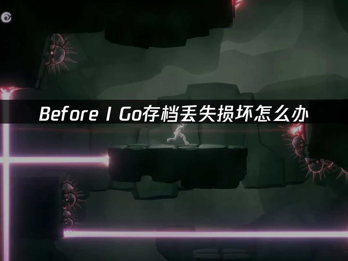 Before I Go 封面图
