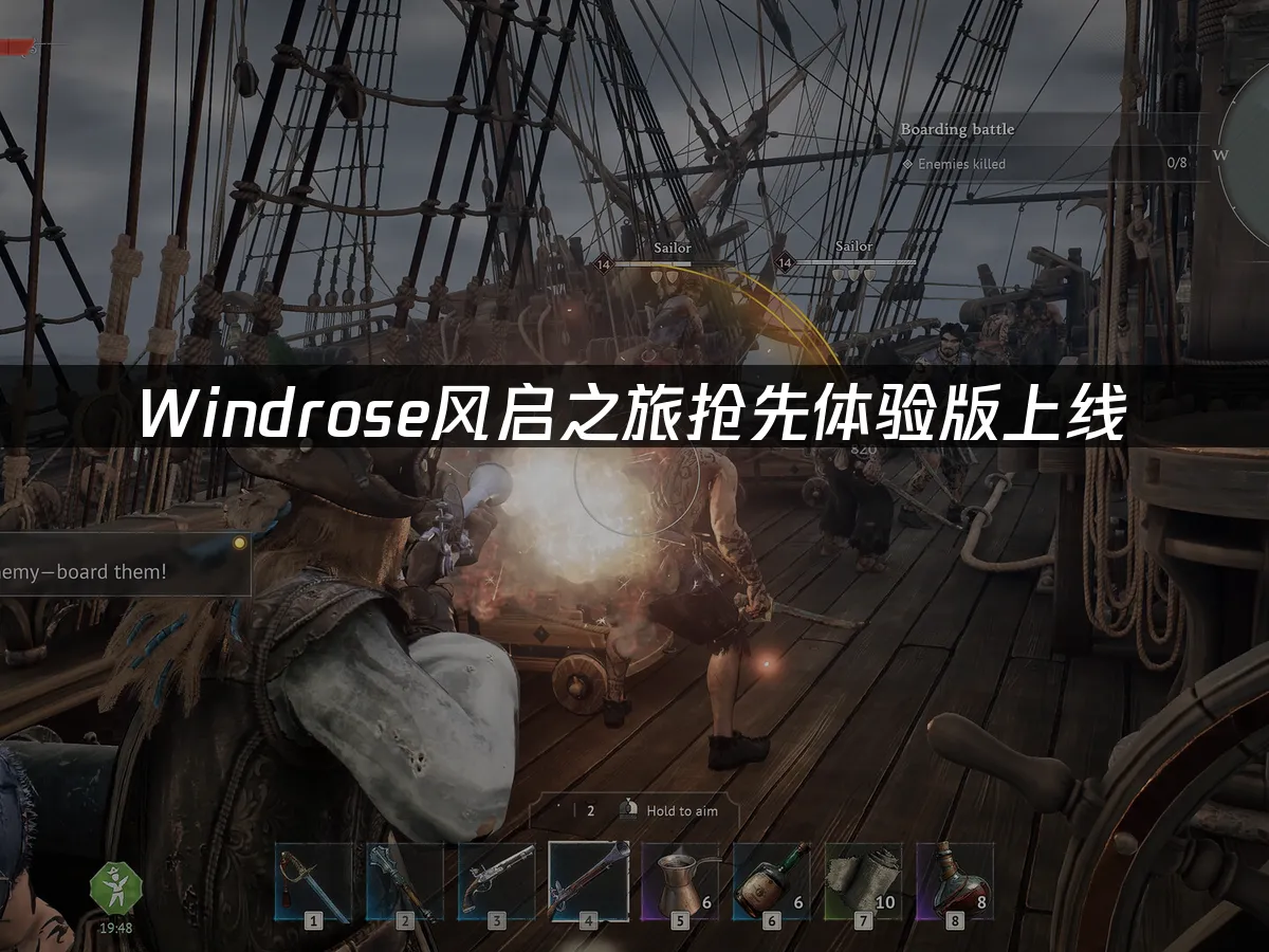風啟之旅遊戲封面