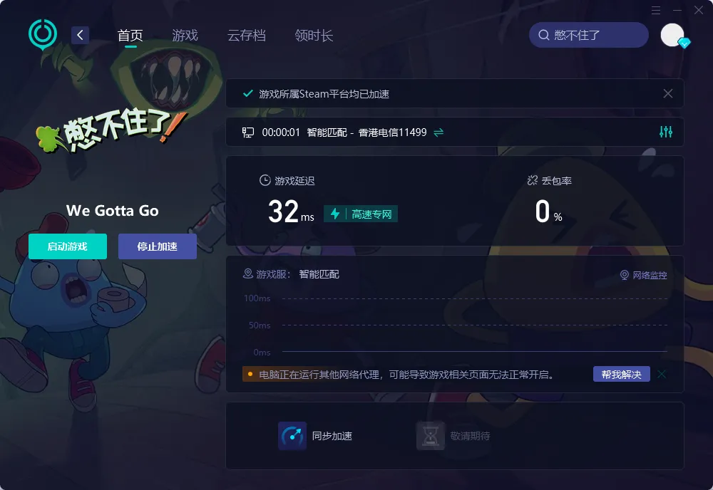 国际服-PC 介绍图