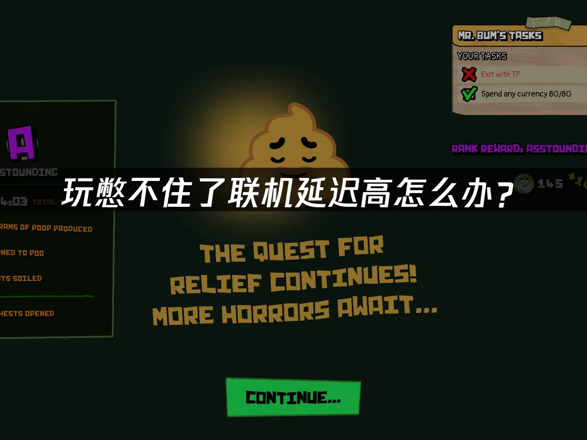 憋不住了 封面图