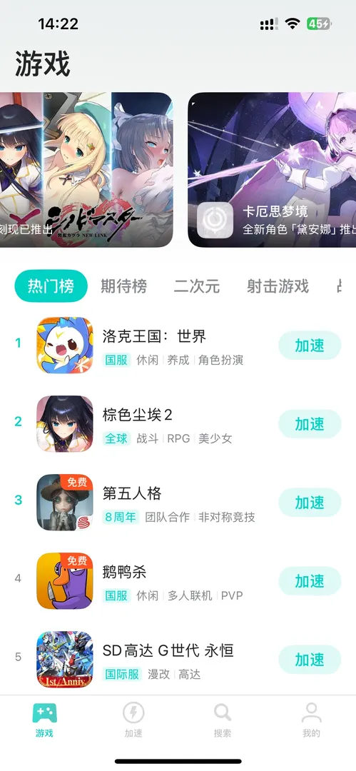 海外玩国服手游介绍图