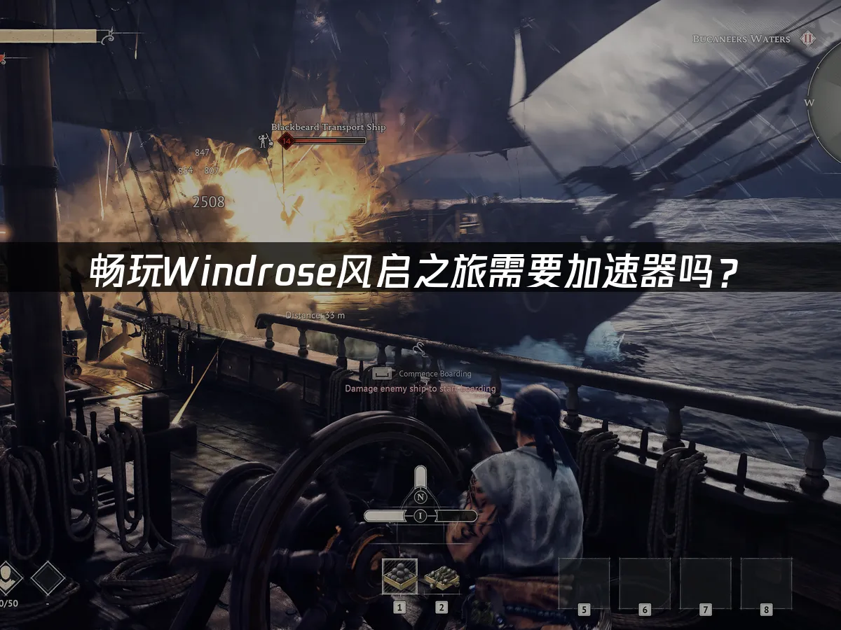 Windrose风启之旅 封面图