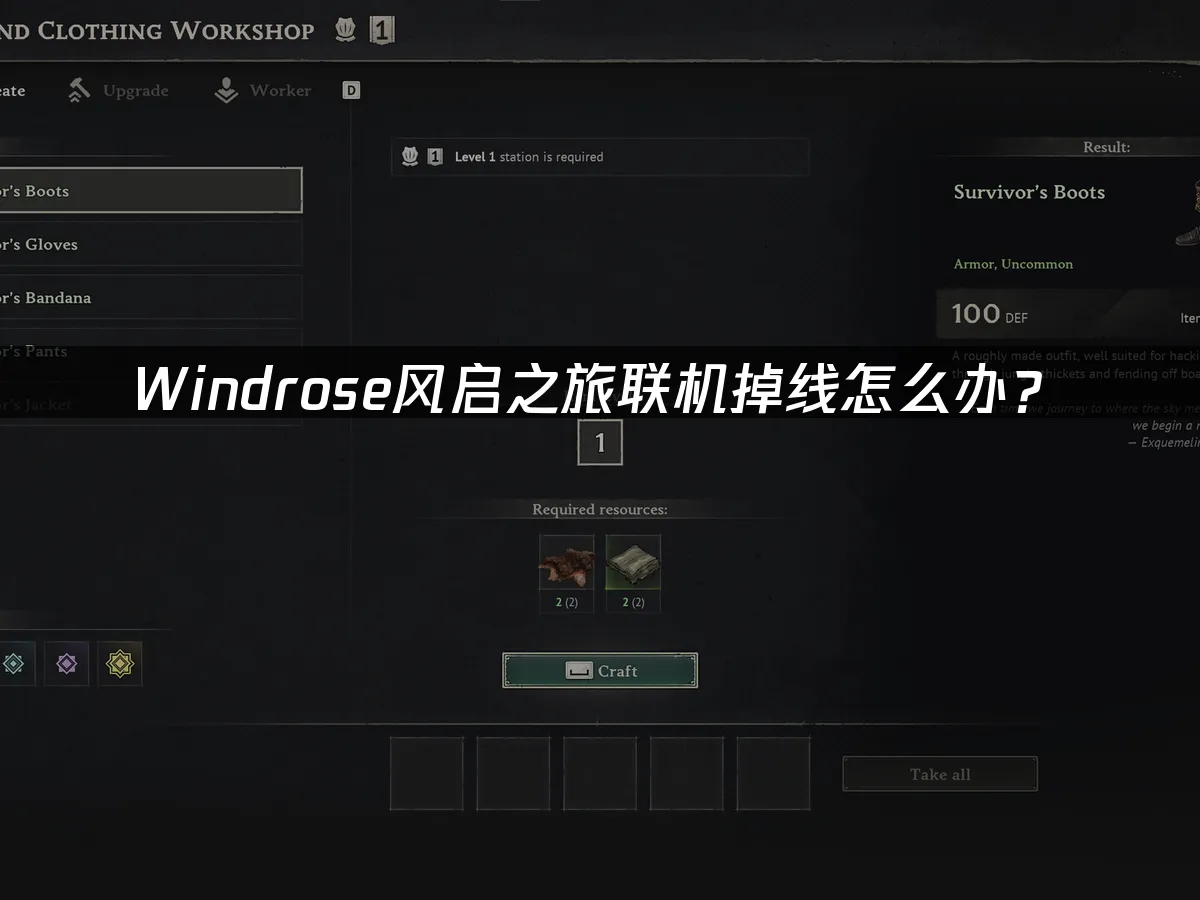 Windrose风启之旅 封面图