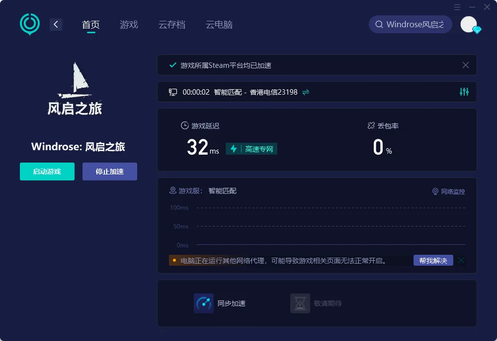 國際服PC端功能介紹圖