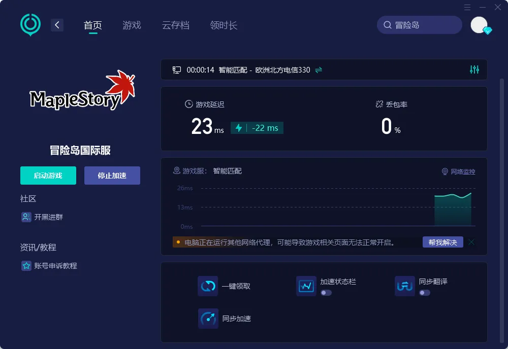 国际服-PC 介绍图