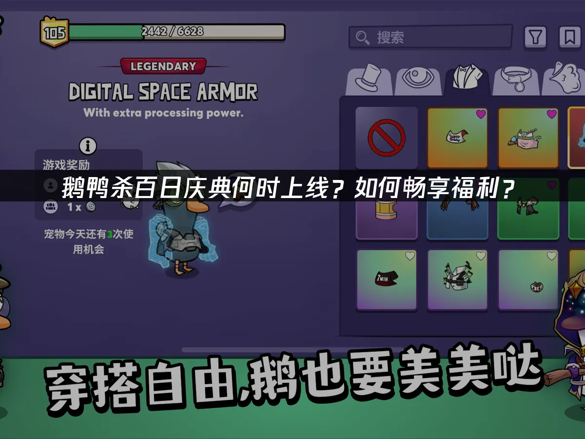 鵝鴨殺 封面圖