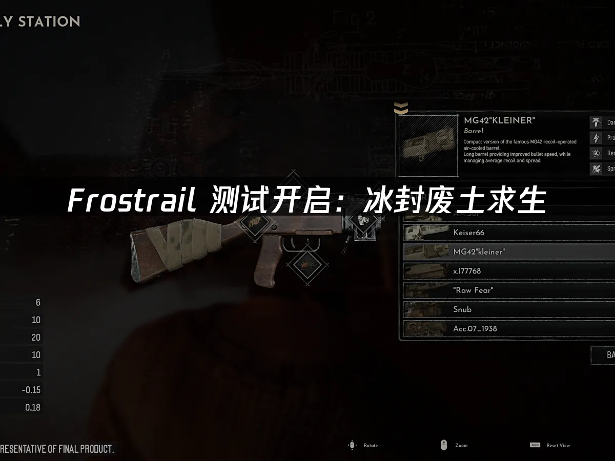 Frostrail 封面图