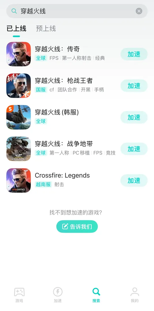 手游介绍图