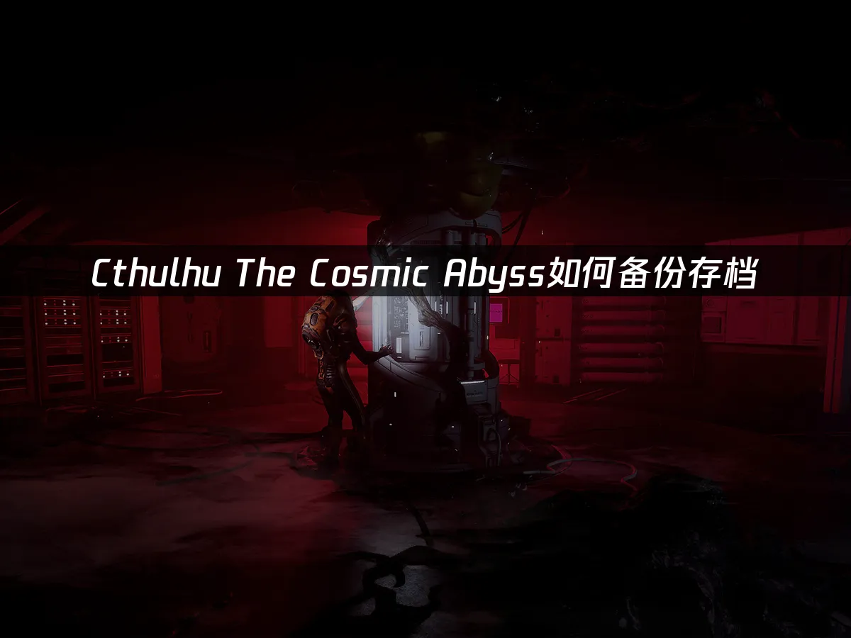 Cthulhu The Cosmic Abyss 封面图
