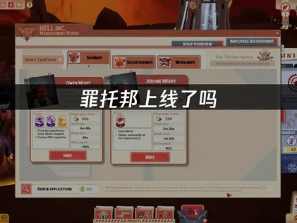 罪托邦上线时间及网络优化攻略详解！