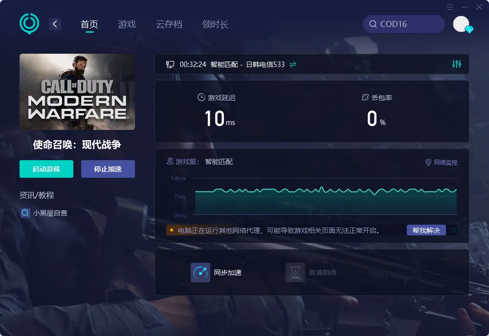 PC端网络痛点介绍