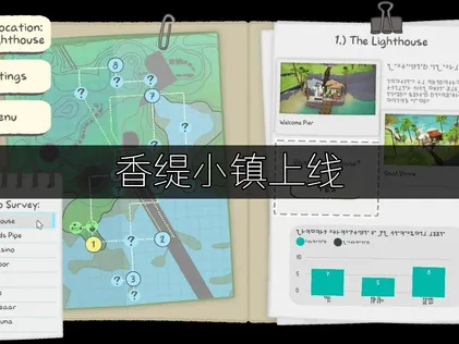 香缇小镇上线：打造宁静微缩世界！