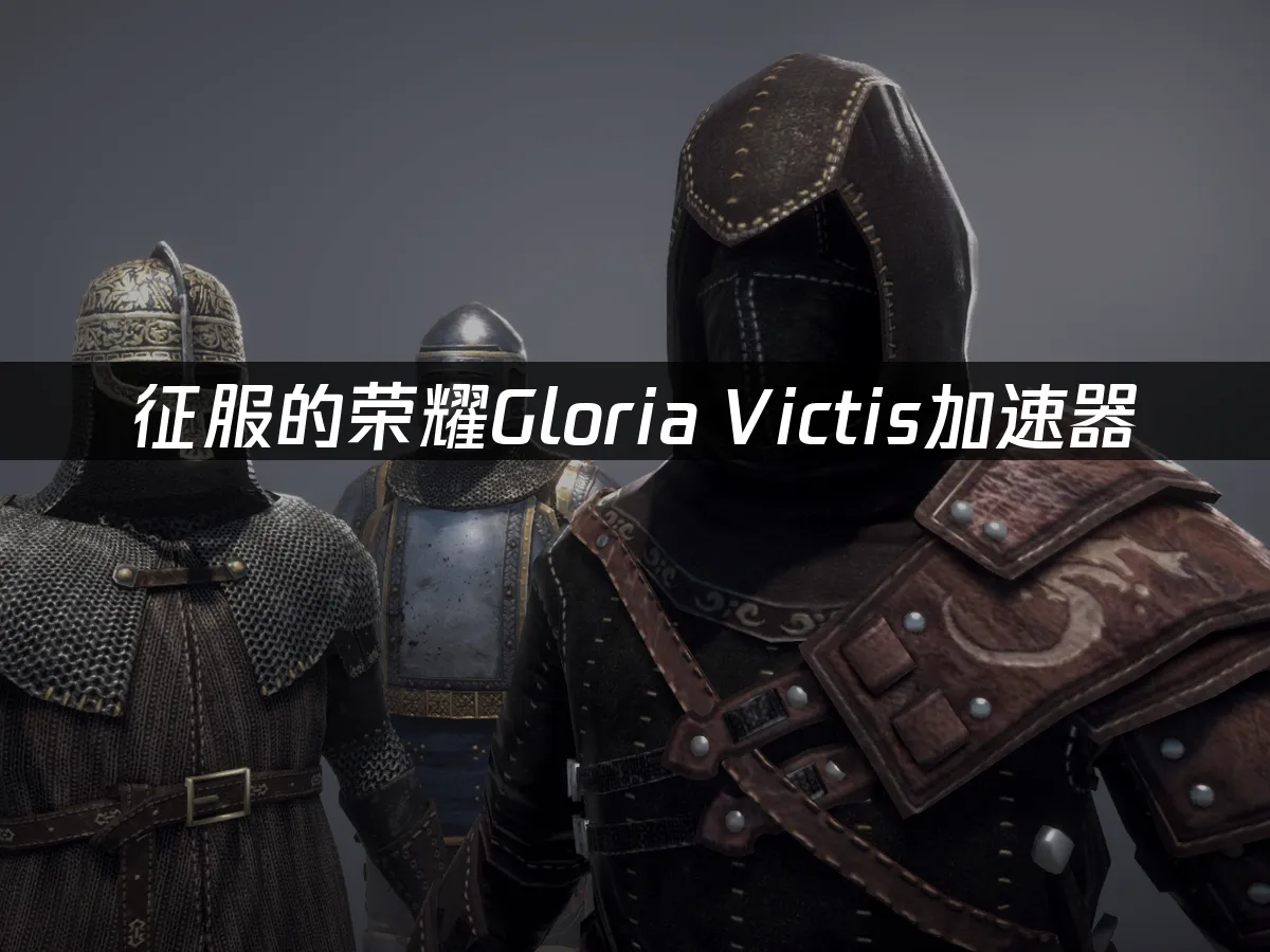 征服的榮耀 封面圖