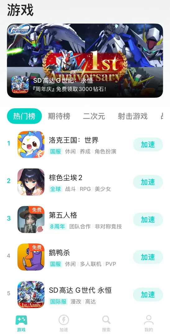 手游介绍图