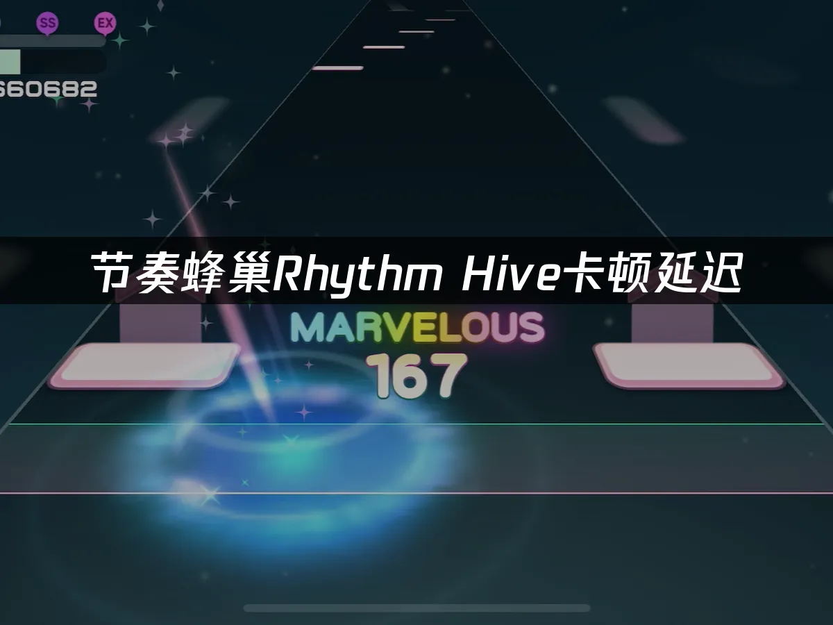 节奏蜂巢Rhythm Hive 封面图