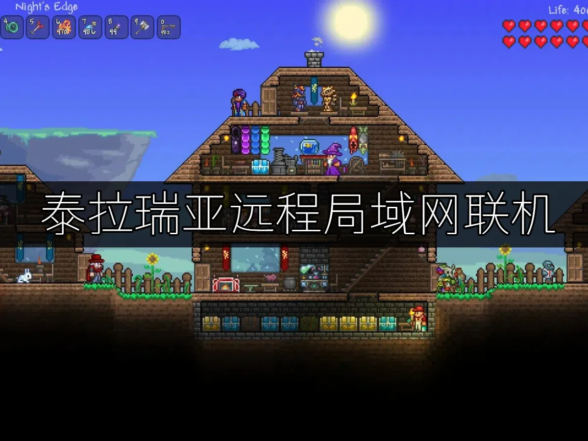 UU局域网联机 封面图