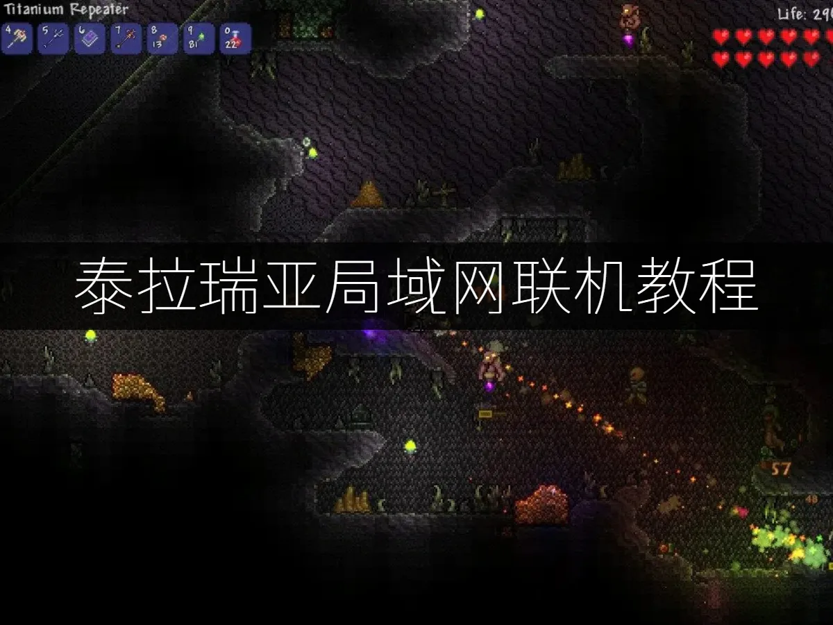 UU局域网联机 封面图