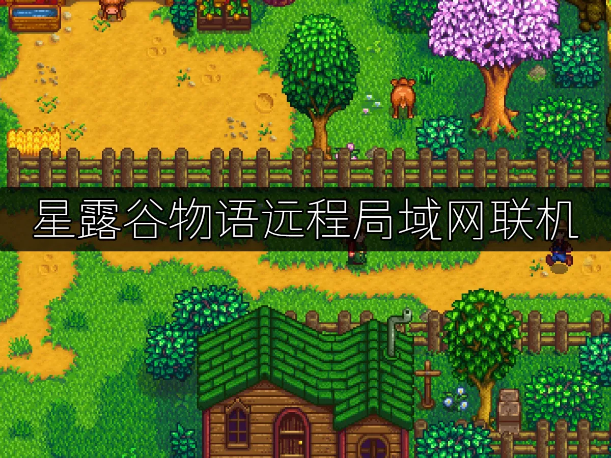 UU局域网联机 封面图