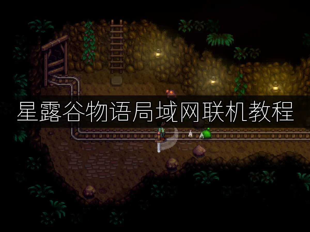 UU區域網路連線 封面圖