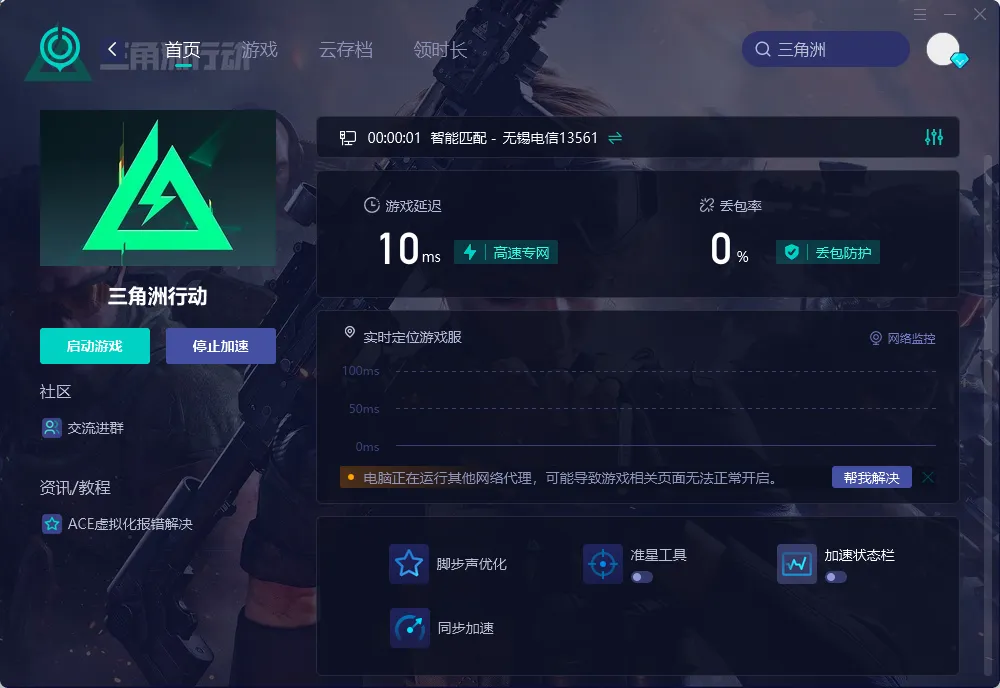 海外玩国服-PC（官网） 介绍图