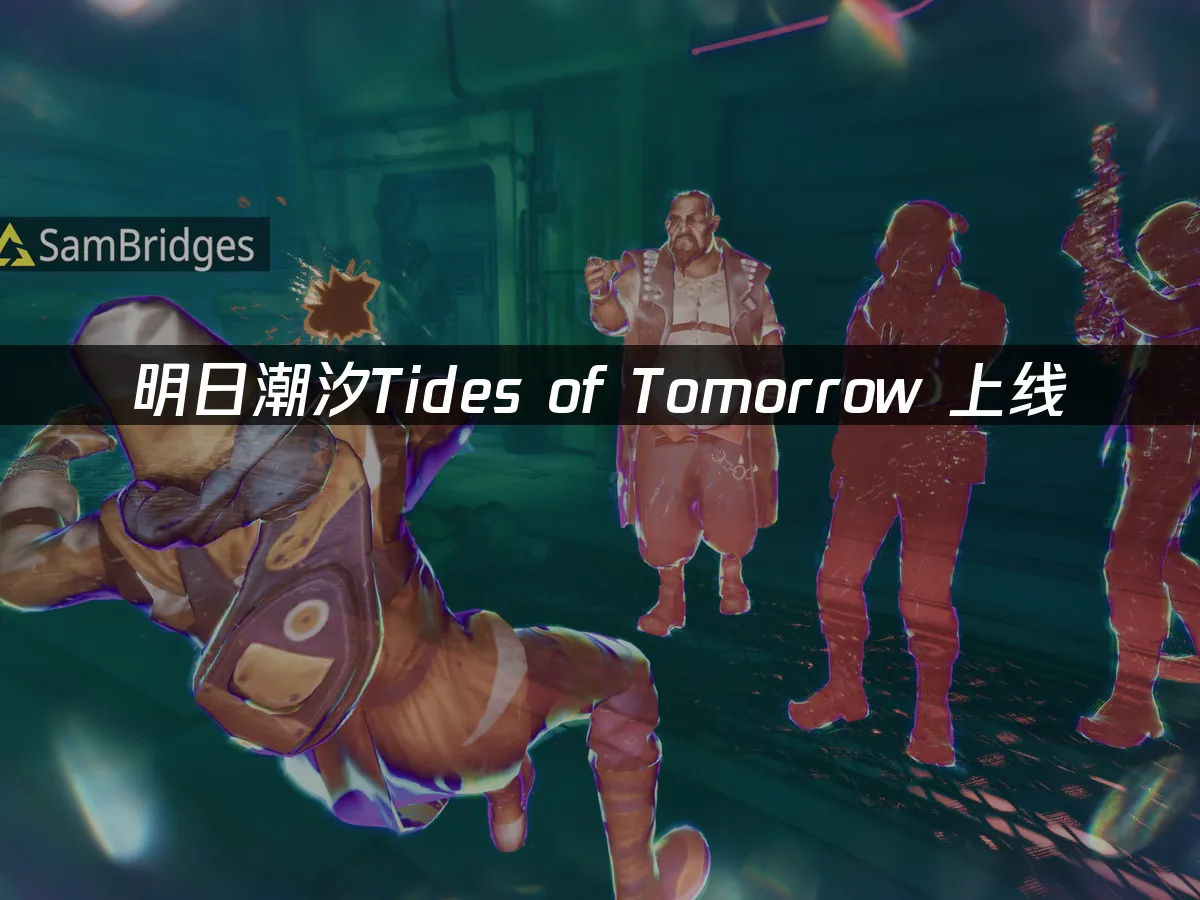明日潮汐Tides of Tomorrow 封面图