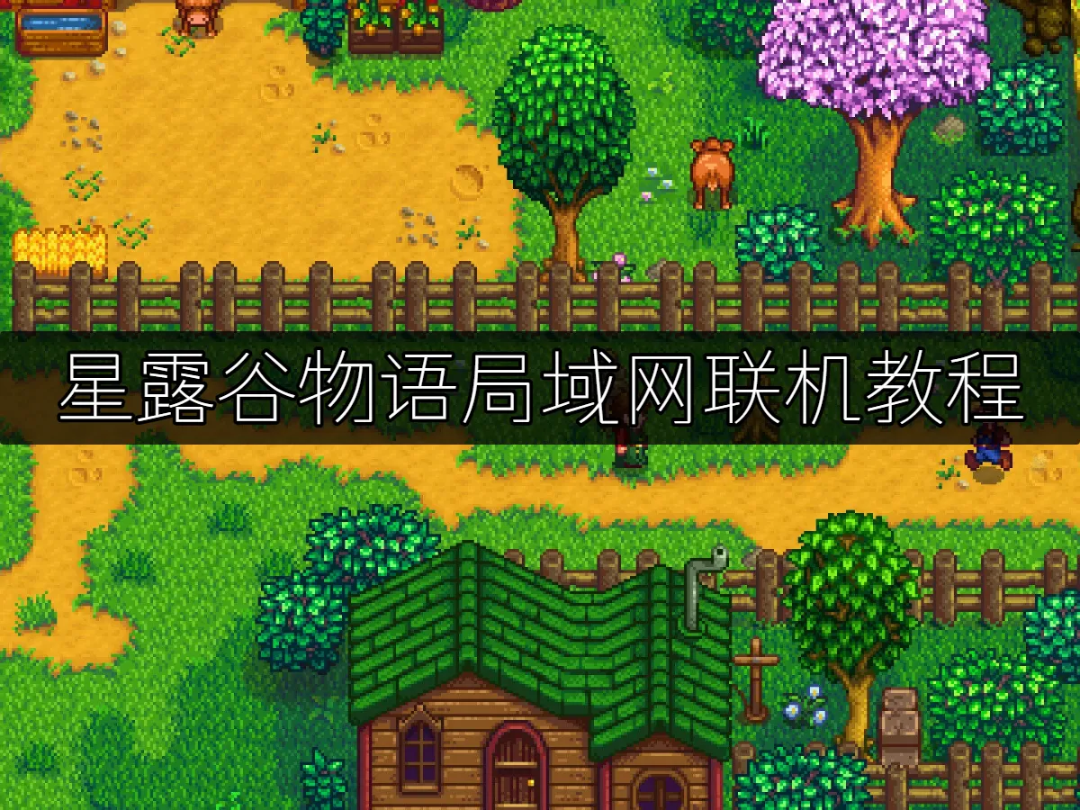 UU局域网联机 封面图