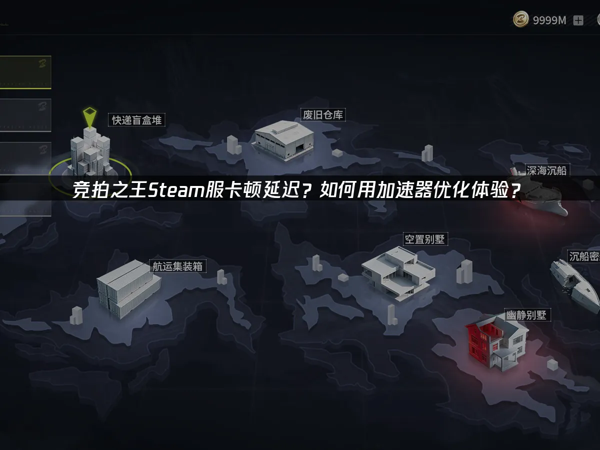 競拍之王 封面圖