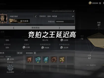 解析竞拍之王延迟高成因及优化方案！