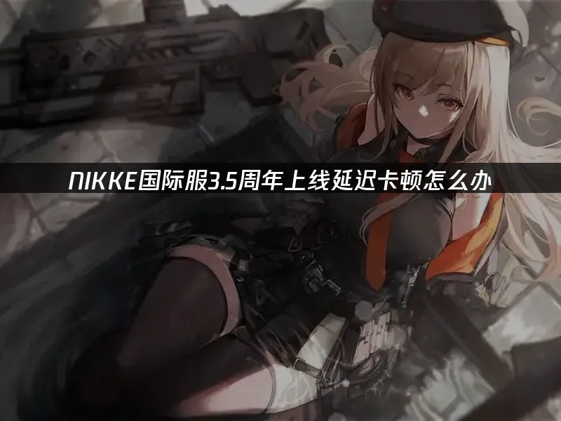 妮姬封面圖