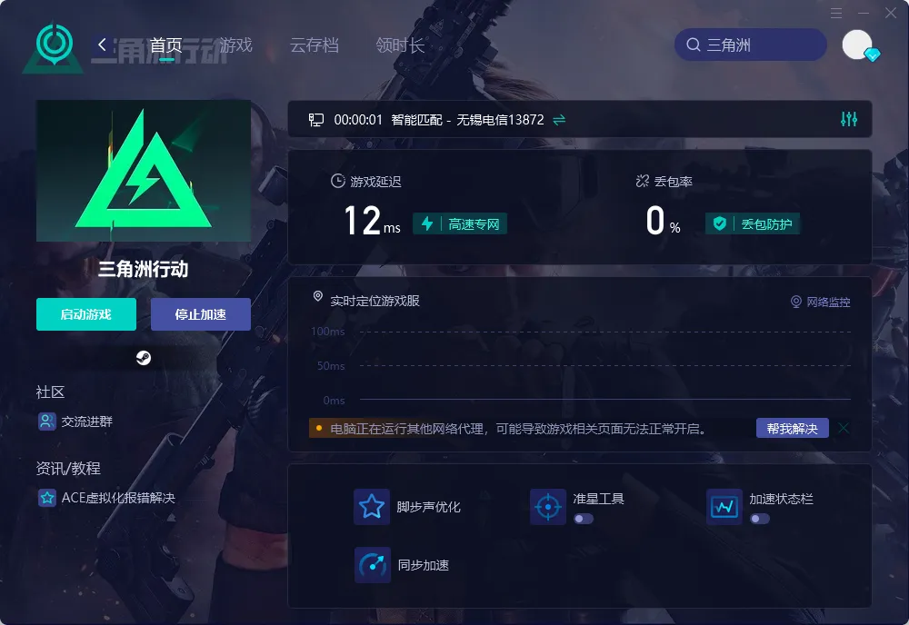 海外玩国服-PC介绍图