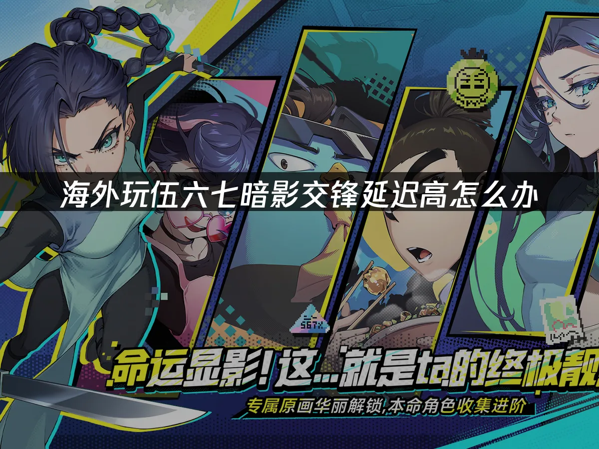 伍六七暗影交锋 封面图