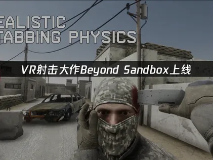 VR游戏Beyond Sandbox上线！UU加速器畅玩！