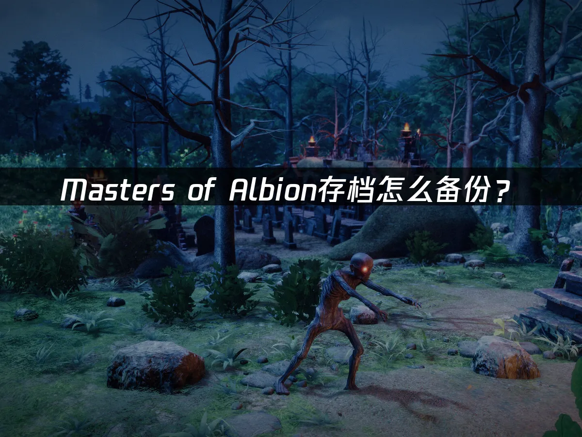 Masters of Albion 封面图