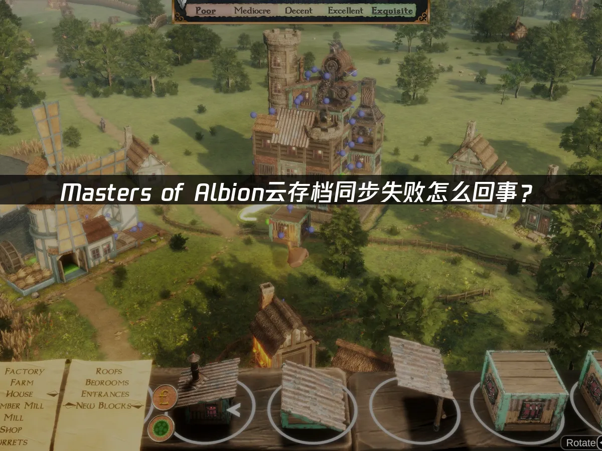 Masters of Albion 封面图